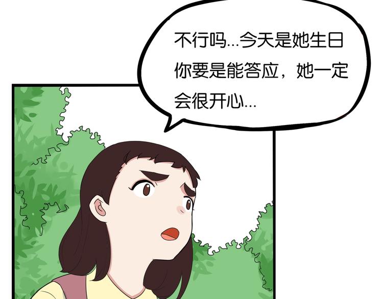 《贫穷父女》漫画最新章节第188话  游乐园1免费下拉式在线观看章节第【141】张图片