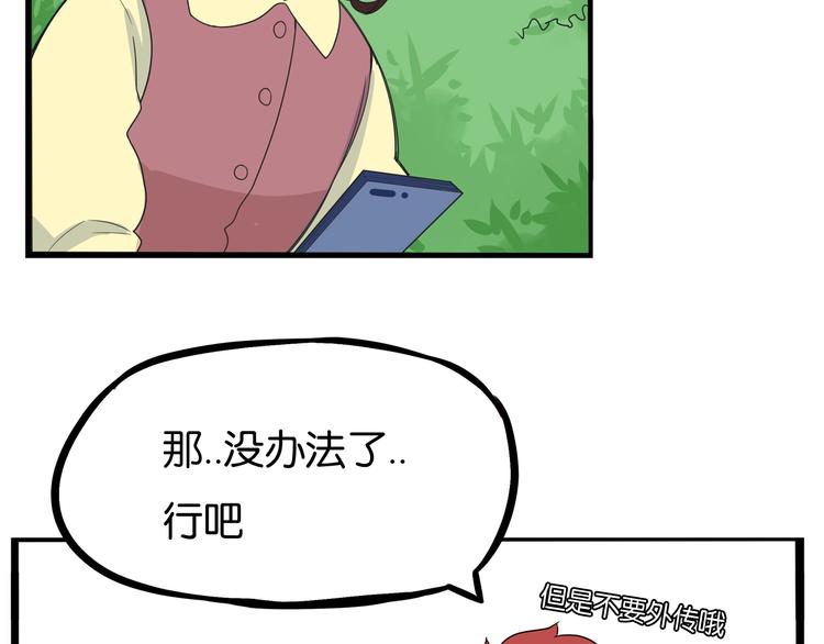 《贫穷父女》漫画最新章节第188话  游乐园1免费下拉式在线观看章节第【142】张图片