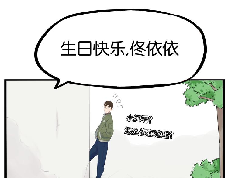 《贫穷父女》漫画最新章节第188话  游乐园1免费下拉式在线观看章节第【145】张图片