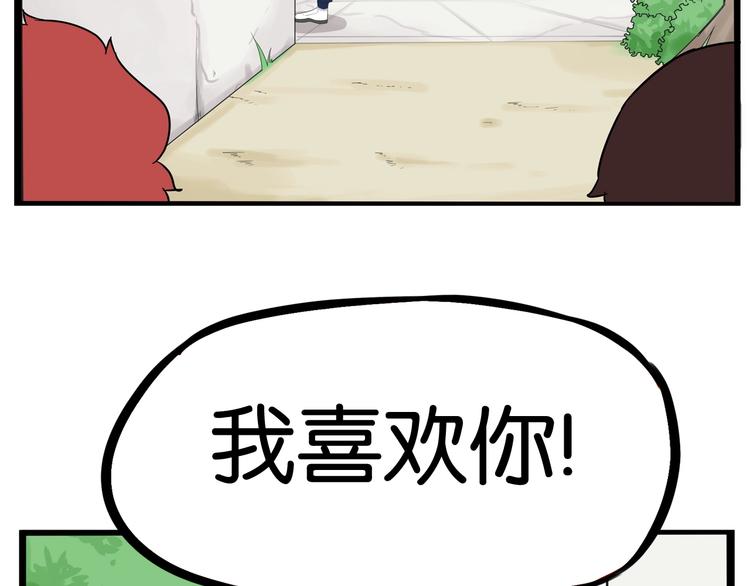 《贫穷父女》漫画最新章节第188话  游乐园1免费下拉式在线观看章节第【146】张图片