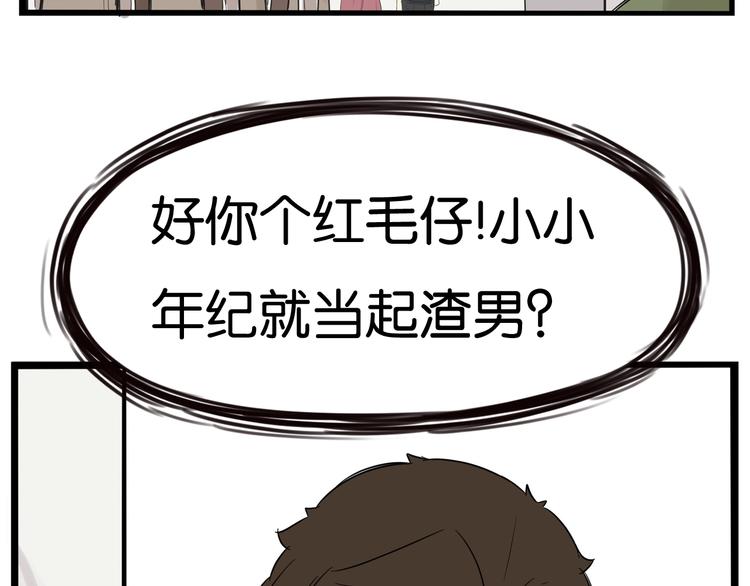 《贫穷父女》漫画最新章节第188话  游乐园1免费下拉式在线观看章节第【148】张图片