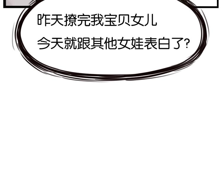 《贫穷父女》漫画最新章节第188话  游乐园1免费下拉式在线观看章节第【150】张图片