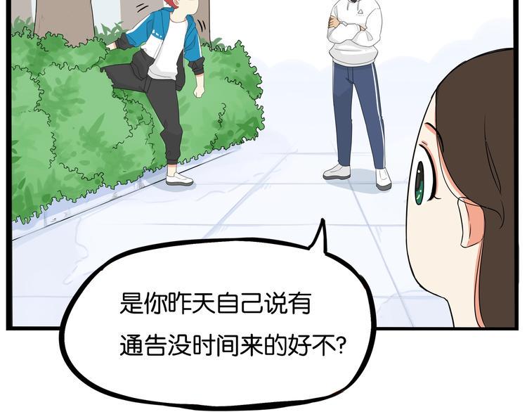 《贫穷父女》漫画最新章节第188话  游乐园1免费下拉式在线观看章节第【21】张图片