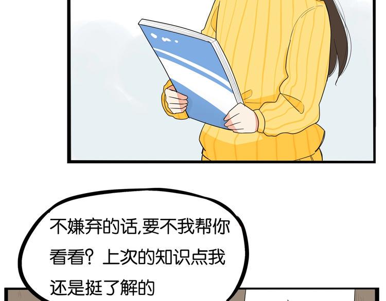 《贫穷父女》漫画最新章节第188话  游乐园1免费下拉式在线观看章节第【23】张图片