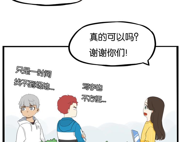 《贫穷父女》漫画最新章节第188话  游乐园1免费下拉式在线观看章节第【25】张图片