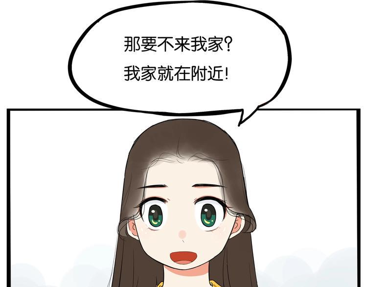 《贫穷父女》漫画最新章节第188话  游乐园1免费下拉式在线观看章节第【27】张图片