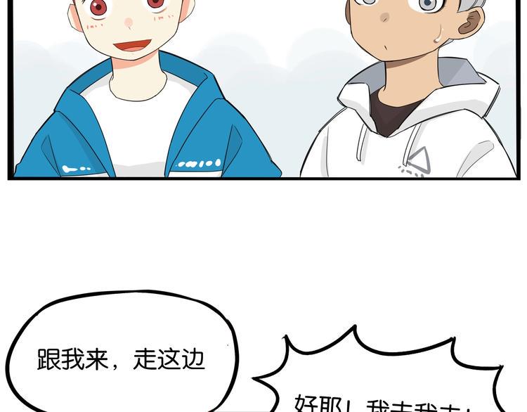 《贫穷父女》漫画最新章节第188话  游乐园1免费下拉式在线观看章节第【29】张图片