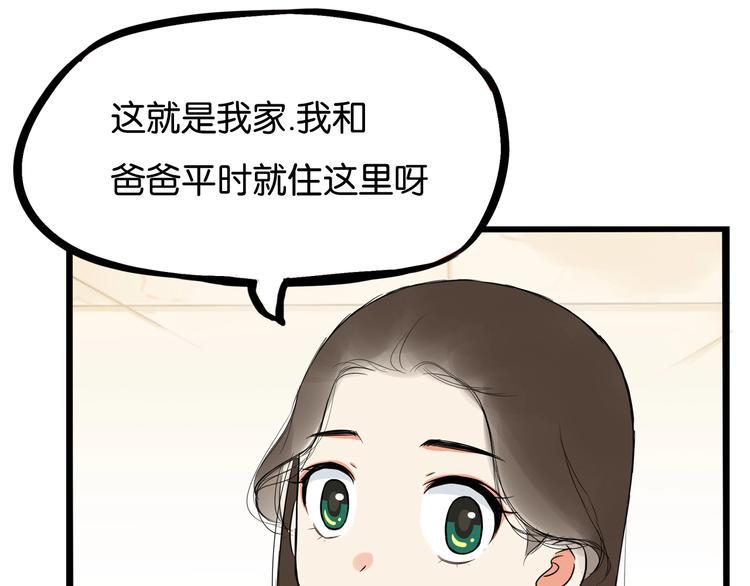 《贫穷父女》漫画最新章节第188话  游乐园1免费下拉式在线观看章节第【36】张图片