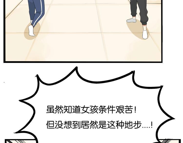 《贫穷父女》漫画最新章节第188话  游乐园1免费下拉式在线观看章节第【39】张图片