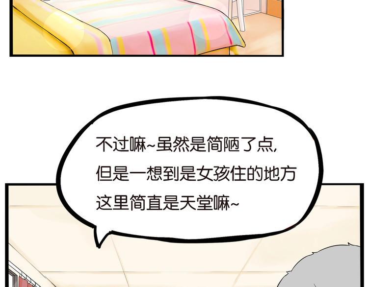 《贫穷父女》漫画最新章节第188话  游乐园1免费下拉式在线观看章节第【43】张图片