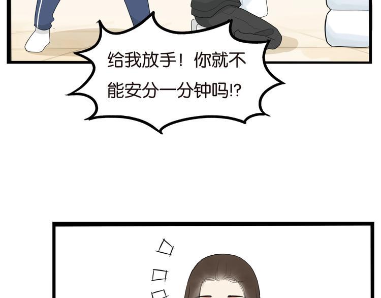 《贫穷父女》漫画最新章节第188话  游乐园1免费下拉式在线观看章节第【46】张图片