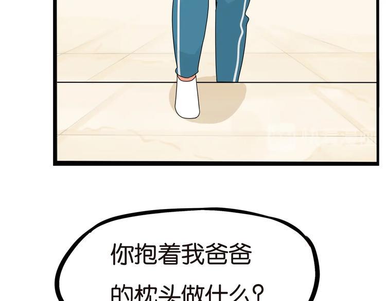 《贫穷父女》漫画最新章节第188话  游乐园1免费下拉式在线观看章节第【48】张图片