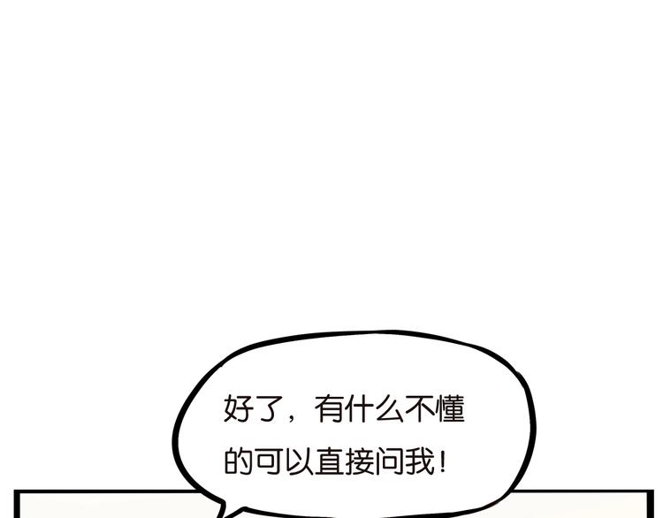 《贫穷父女》漫画最新章节第188话  游乐园1免费下拉式在线观看章节第【52】张图片