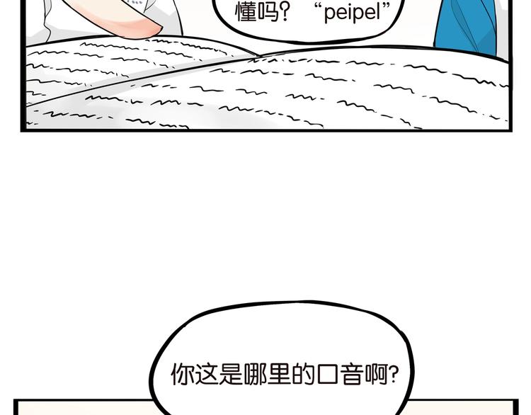 《贫穷父女》漫画最新章节第188话  游乐园1免费下拉式在线观看章节第【55】张图片