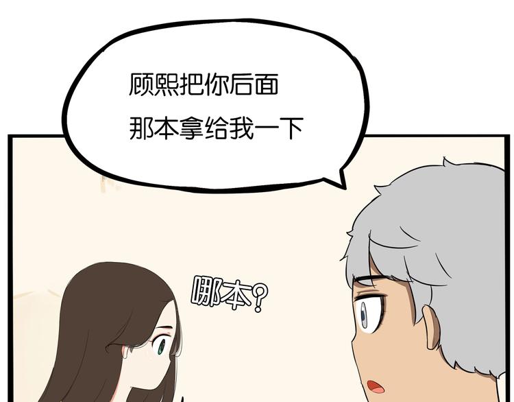 《贫穷父女》漫画最新章节第188话  游乐园1免费下拉式在线观看章节第【62】张图片