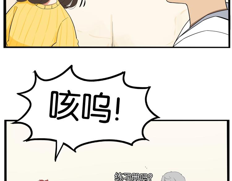 《贫穷父女》漫画最新章节第188话  游乐园1免费下拉式在线观看章节第【63】张图片