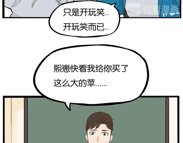 《贫穷父女》漫画最新章节第188话  游乐园1免费下拉式在线观看章节第【77】张图片