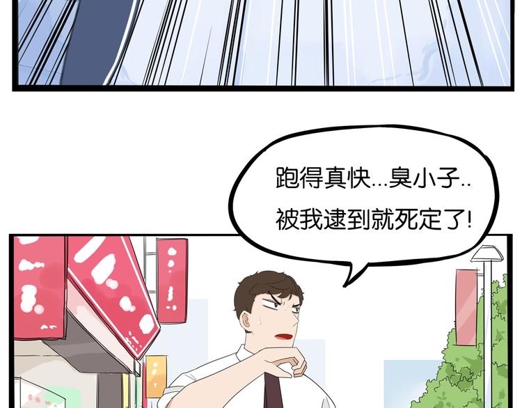 《贫穷父女》漫画最新章节第188话  游乐园1免费下拉式在线观看章节第【89】张图片