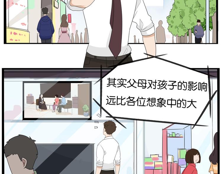 《贫穷父女》漫画最新章节第188话  游乐园1免费下拉式在线观看章节第【90】张图片