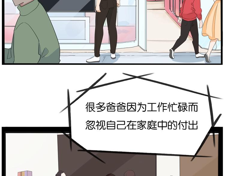 《贫穷父女》漫画最新章节第188话  游乐园1免费下拉式在线观看章节第【91】张图片