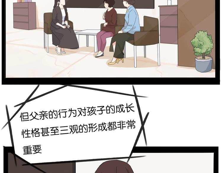 《贫穷父女》漫画最新章节第188话  游乐园1免费下拉式在线观看章节第【92】张图片