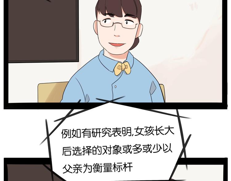 《贫穷父女》漫画最新章节第188话  游乐园1免费下拉式在线观看章节第【93】张图片