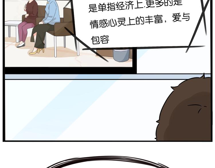 《贫穷父女》漫画最新章节第188话  游乐园1免费下拉式在线观看章节第【96】张图片