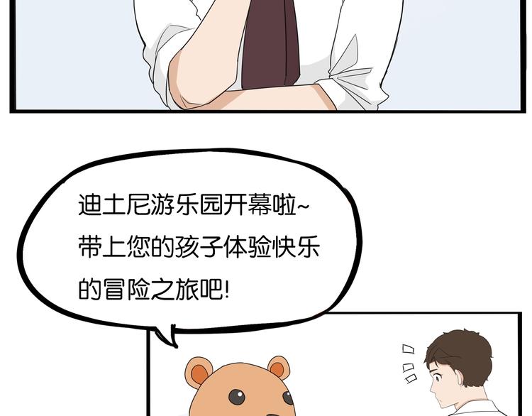 《贫穷父女》漫画最新章节第188话  游乐园1免费下拉式在线观看章节第【98】张图片