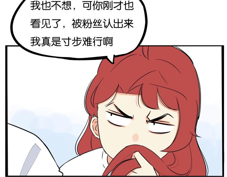 《贫穷父女》漫画最新章节第189话 游乐园2免费下拉式在线观看章节第【11】张图片