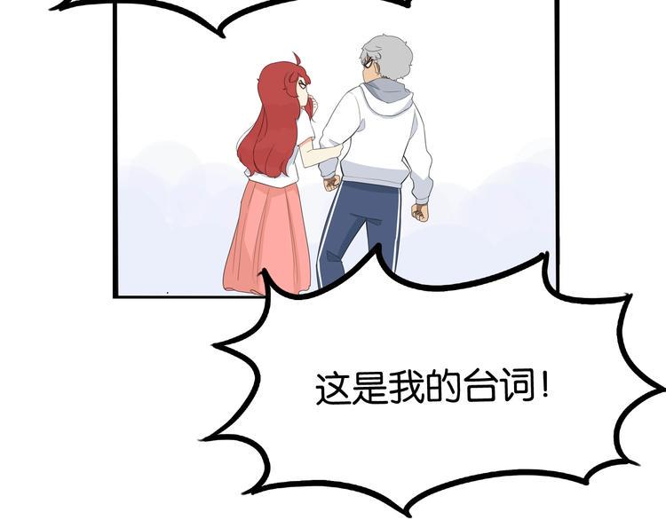 《贫穷父女》漫画最新章节第189话 游乐园2免费下拉式在线观看章节第【16】张图片