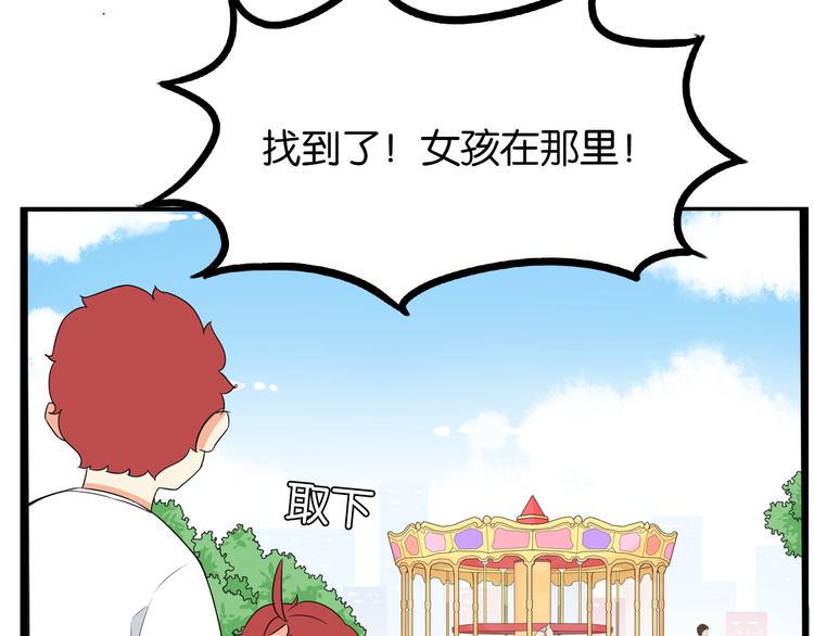 《贫穷父女》漫画最新章节第190话 游乐园3免费下拉式在线观看章节第【13】张图片