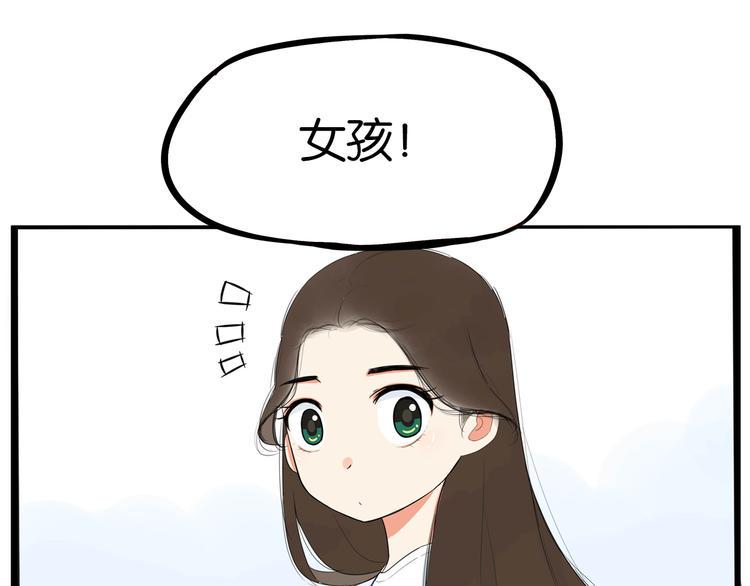 《贫穷父女》漫画最新章节第190话 游乐园3免费下拉式在线观看章节第【16】张图片