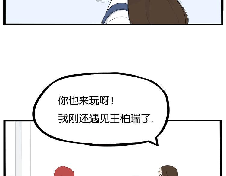 《贫穷父女》漫画最新章节第190话 游乐园3免费下拉式在线观看章节第【17】张图片