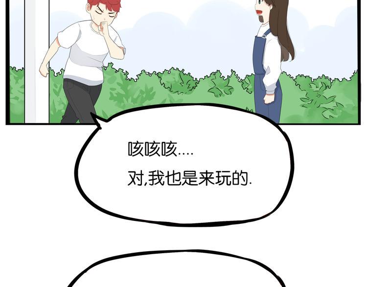 《贫穷父女》漫画最新章节第190话 游乐园3免费下拉式在线观看章节第【18】张图片