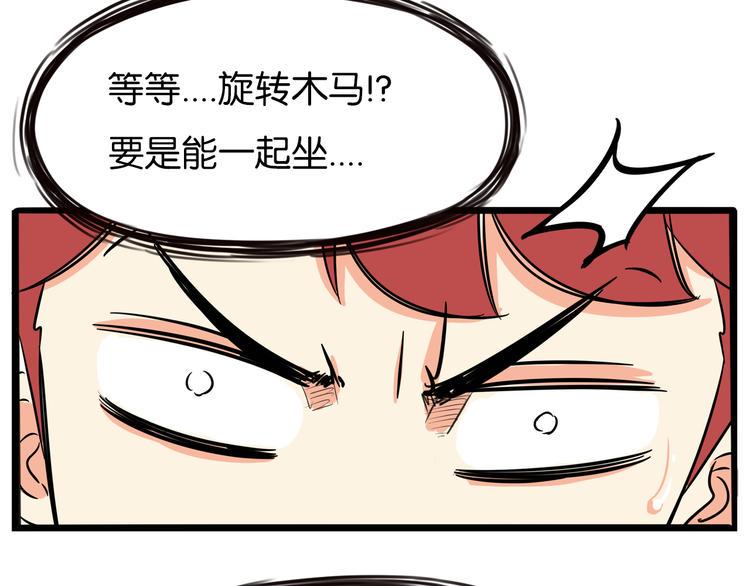 《贫穷父女》漫画最新章节第190话 游乐园3免费下拉式在线观看章节第【21】张图片