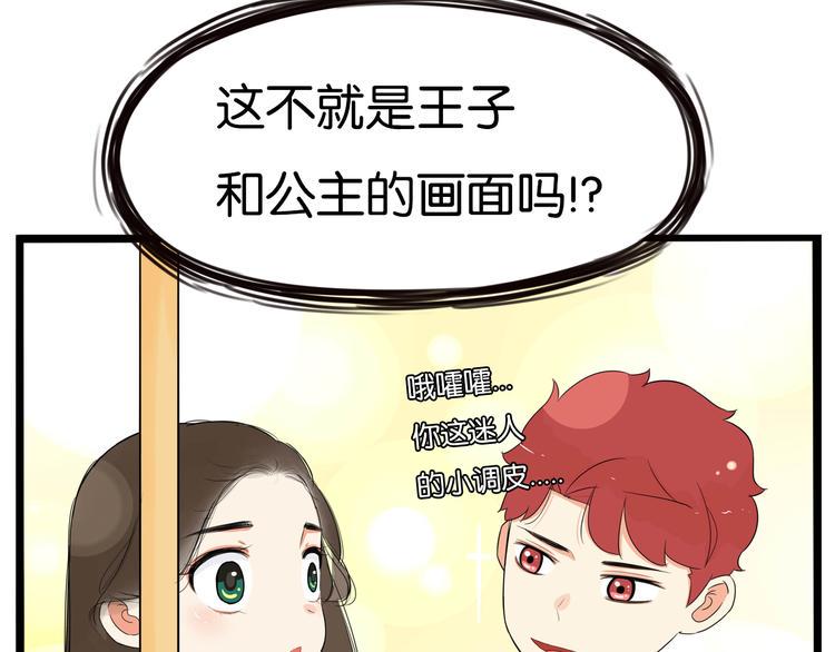 《贫穷父女》漫画最新章节第190话 游乐园3免费下拉式在线观看章节第【22】张图片