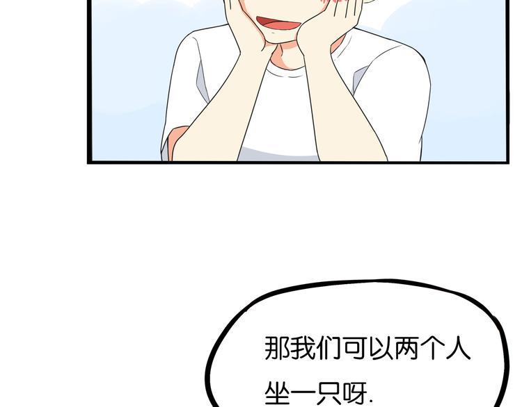 《贫穷父女》漫画最新章节第190话 游乐园3免费下拉式在线观看章节第【26】张图片