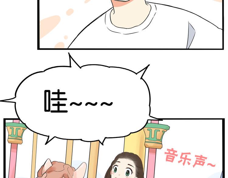 《贫穷父女》漫画最新章节第190话 游乐园3免费下拉式在线观看章节第【29】张图片