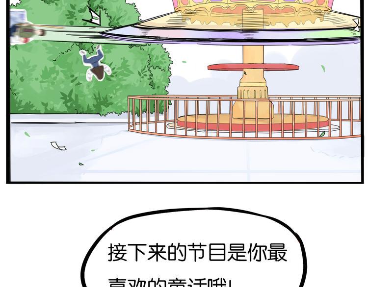 《贫穷父女》漫画最新章节第190话 游乐园3免费下拉式在线观看章节第【37】张图片