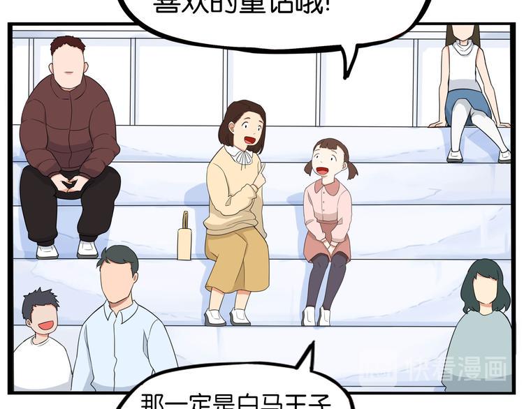 《贫穷父女》漫画最新章节第190话 游乐园3免费下拉式在线观看章节第【38】张图片