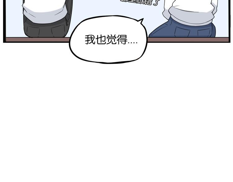 《贫穷父女》漫画最新章节第190话 游乐园3免费下拉式在线观看章节第【49】张图片