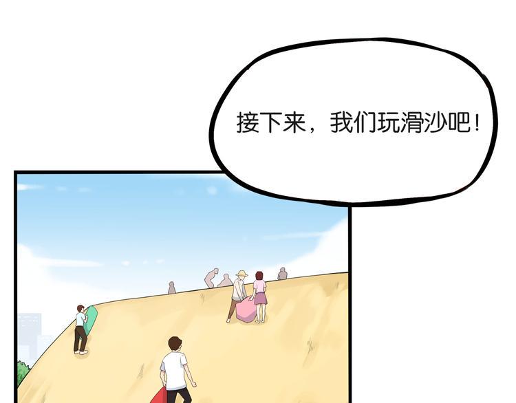 《贫穷父女》漫画最新章节第190话 游乐园3免费下拉式在线观看章节第【50】张图片