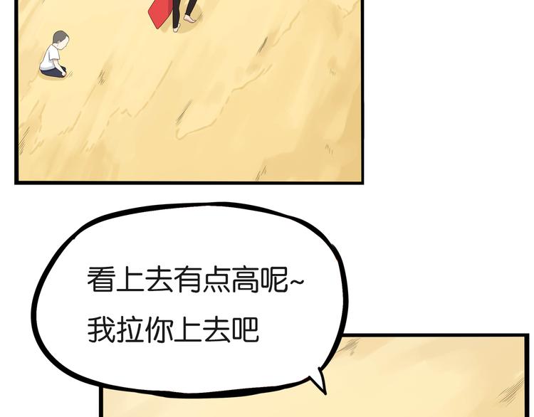 《贫穷父女》漫画最新章节第190话 游乐园3免费下拉式在线观看章节第【51】张图片