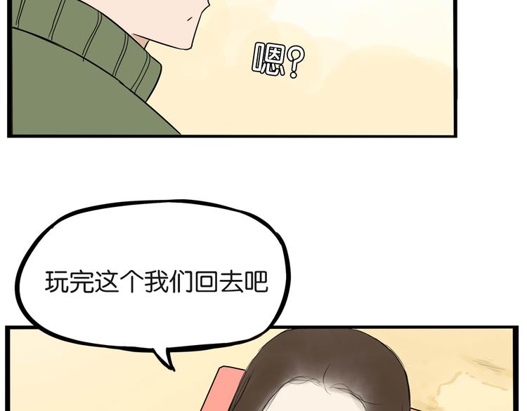 《贫穷父女》漫画最新章节第190话 游乐园3免费下拉式在线观看章节第【56】张图片