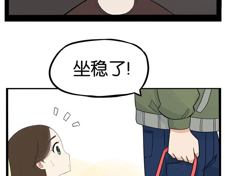 《贫穷父女》漫画最新章节第190话 游乐园3免费下拉式在线观看章节第【62】张图片