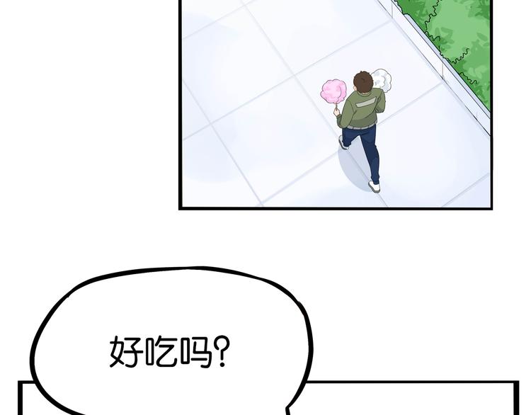 《贫穷父女》漫画最新章节第190话 游乐园3免费下拉式在线观看章节第【82】张图片