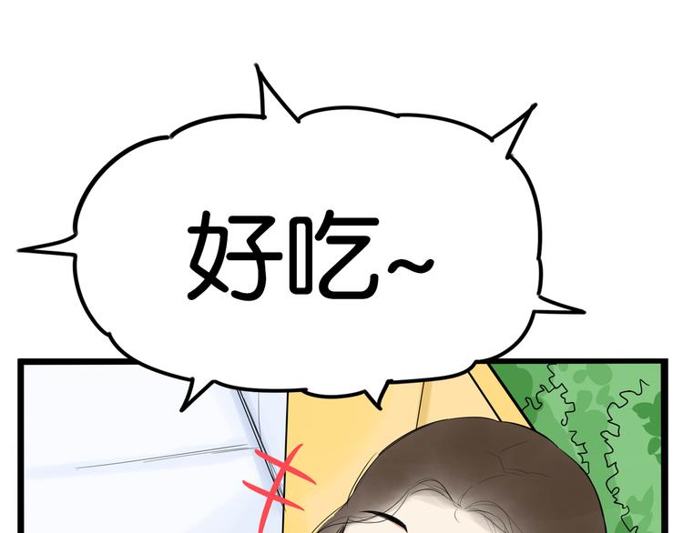 《贫穷父女》漫画最新章节第190话 游乐园3免费下拉式在线观看章节第【84】张图片