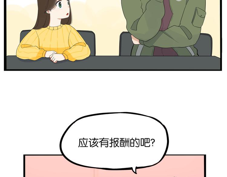 《贫穷父女》漫画最新章节第191话 偶像选拔篇1免费下拉式在线观看章节第【24】张图片