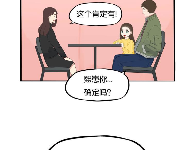 《贫穷父女》漫画最新章节第191话 偶像选拔篇1免费下拉式在线观看章节第【25】张图片