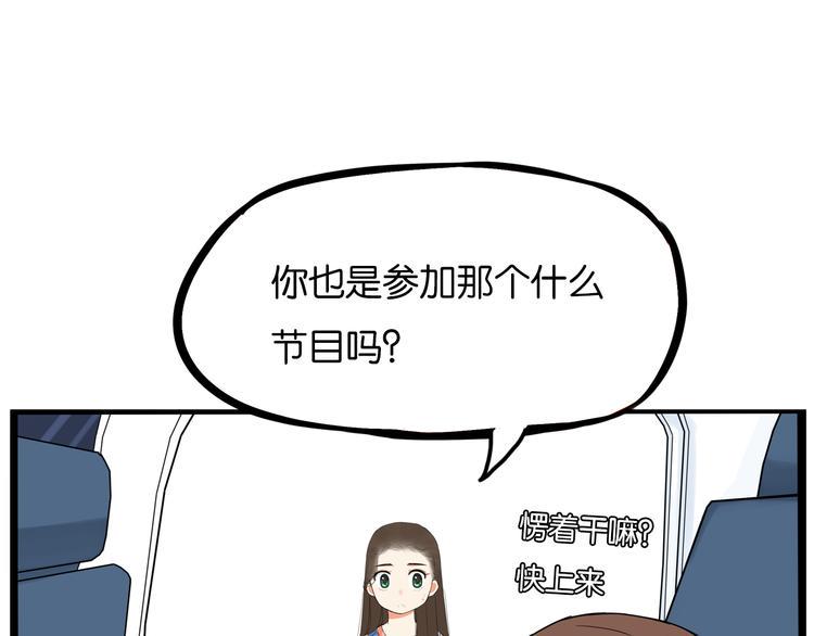 《贫穷父女》漫画最新章节第191话 偶像选拔篇1免费下拉式在线观看章节第【37】张图片